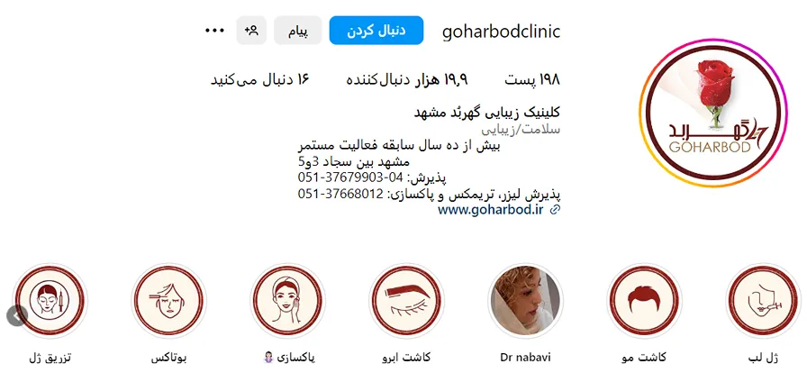 کاشت مو اقساطی در مشهد در کلینیک گهربد کاملا قابل انجام است