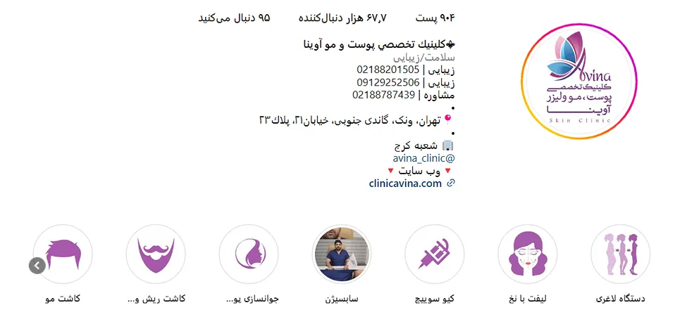 کاشت مو در تهران با شرابط و امکانت ویژه اماده خدمت رسانی به مراجعین عزیز است.