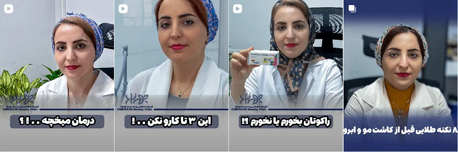 دکتر هدی رحمتی از بهترین دکتر کاشت مو گرگان است