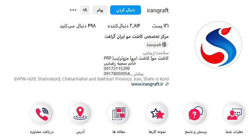 کاشت مو در شهرکرد در کلینیک ایران گرافت کاملا قابل انجام است