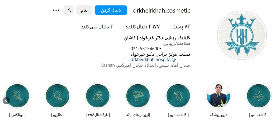 کاشت مو در کاشان توسط دکتر خیرخواه کاملا قابل انجام است