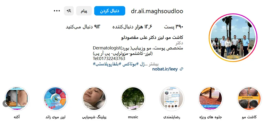 کاشت مو گرگان در کلینیک دکتر مقصودلو کاملا قابل انجام است