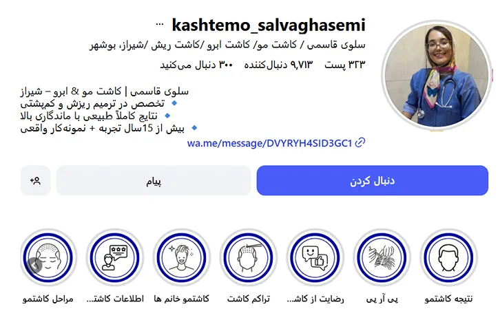 کاشت مو در بوشهر توسط خانم قاسمی کاملا قابل انجام است