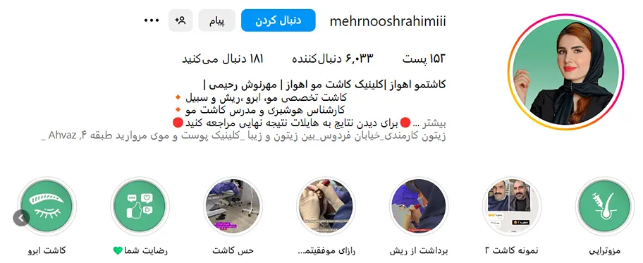 کاشت مو اهواز توسط مهرنوش رحیمی کاملا قابل انجام است