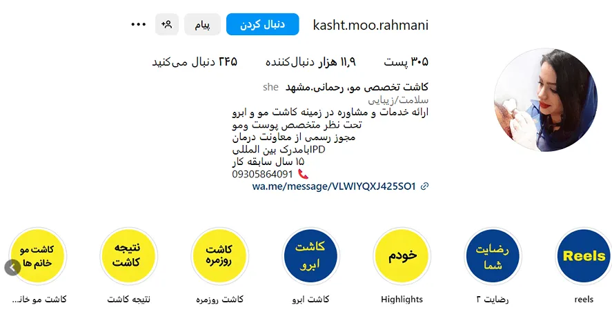 کاشت مو مشهد اقساطی توسط خانم رحمانی کاملا قابل اجرا است