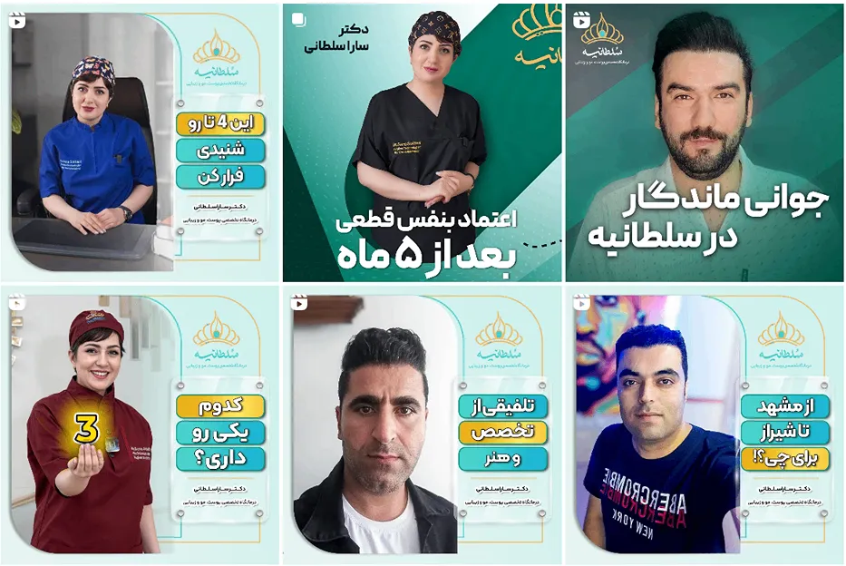 کاشت مو در شیراز توسط دکتر سلطانی کاملا قابل انجام است