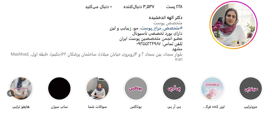 کاشت مو مشهد با نتایج فوق العاده طبیعی و مناسبی برای واجدین شرایط قابل انجام است