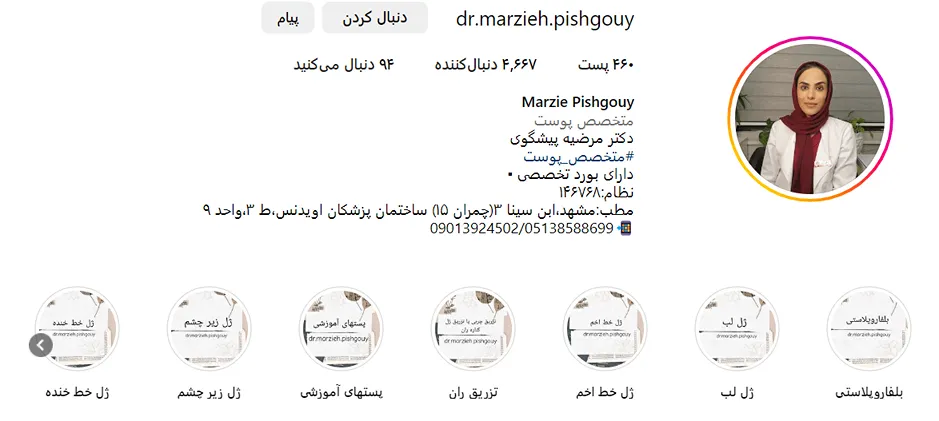 قیمت کاشت مو در مشهد نیز تابع بررسی شرایط و موارد مختلفی است