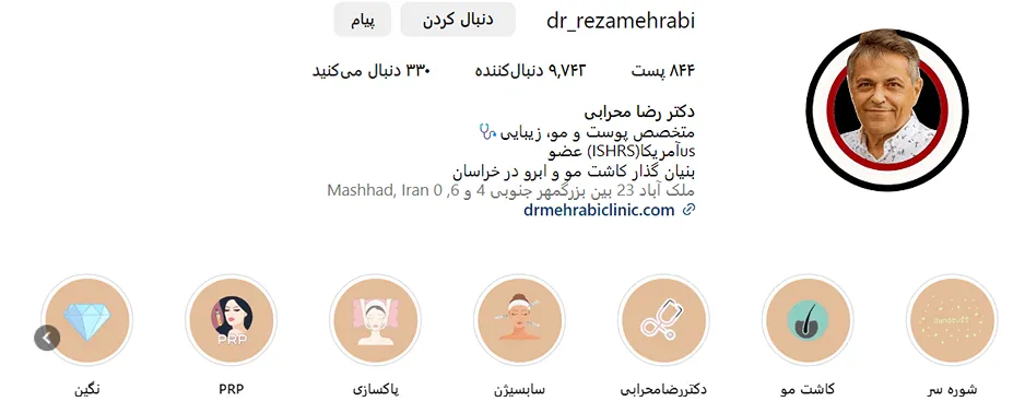 دکتر کاشت مو در مشهد قابلیت انجام انواع تکنیک های کاشت مو را دارد