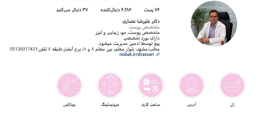 امکان کاشت مو در مشهد برای تمامی افراد واجد شرایط کاملا محیا و آماده است.