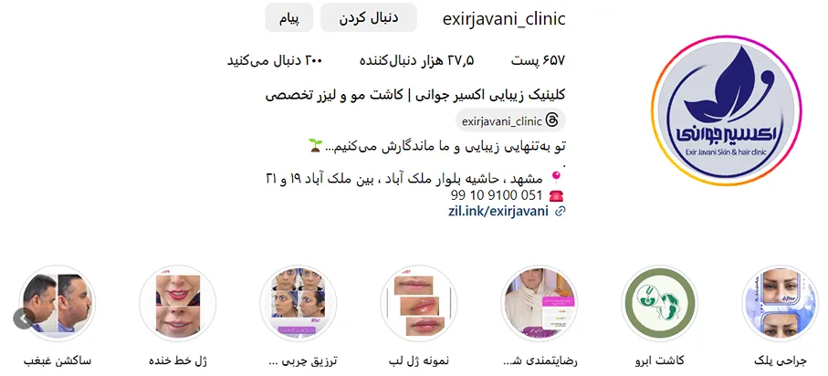 کاشت مو در مشهد در شرایط و با امکانات بسیار عالی در کلینیک های مختلف انجام میپذیرد