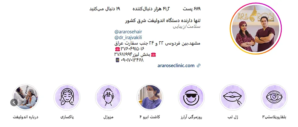 کاشت مو طبیعی در مشهد، با بهترین امکانات و تجهیزات ممکن انجام میشود.