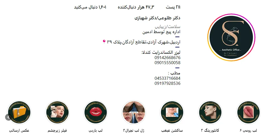 کاشتا مو در اردبیل نزد بهترین متخصصین این شهر کاملا در دسترس و قابل اجرا برای همگان است.