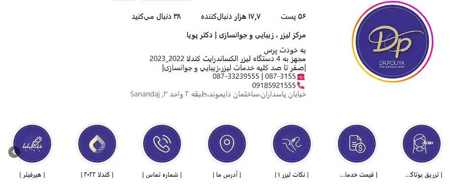 کلینیک کاشت مو در سنندج آماده کاشت مو برای افراد متقاضی است