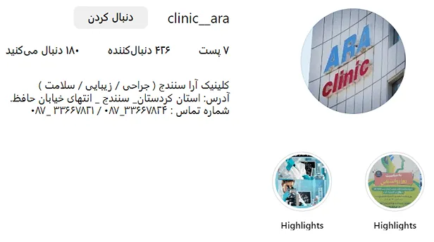 کاشت مو طبیعی در سنندج کاملا امکانپذیر است