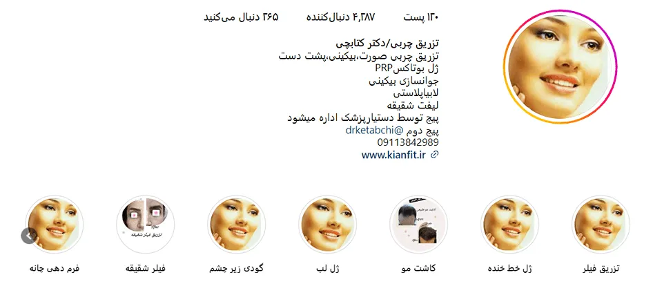 یکی از بهترین کلنیک کاشت مو در رشت کیان فیت است