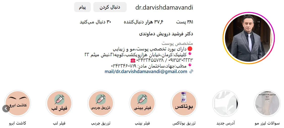 کاشت مو کرمان برای متقاضیان کاملا در دسترس است و قابل انجام است