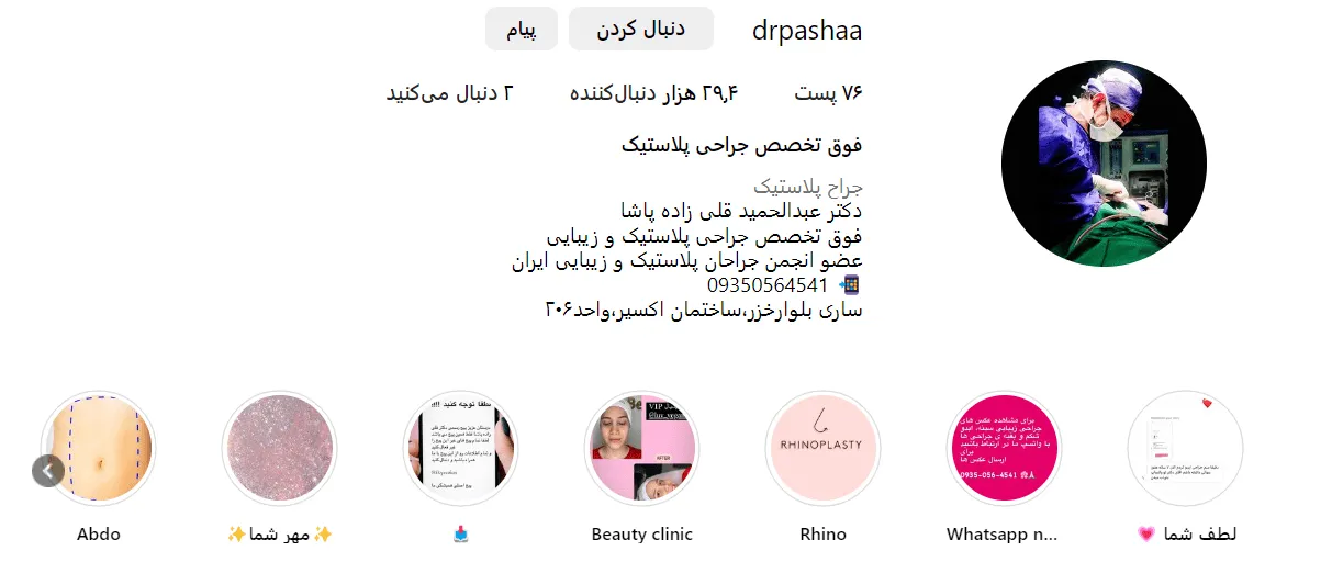 دکتر قلی زاده یکی از بهترین متخصص کاشت مو در ساری است