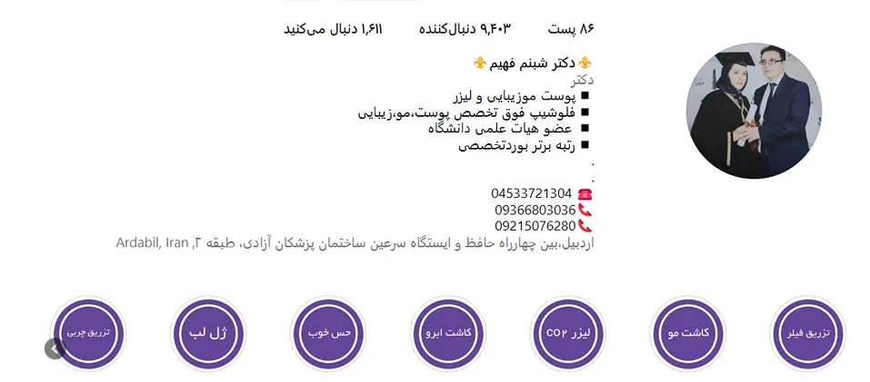 قیمت کاشت مو در اردبیل تحت تاثیر عوامل و شرایط مختلفی قرار دارد.