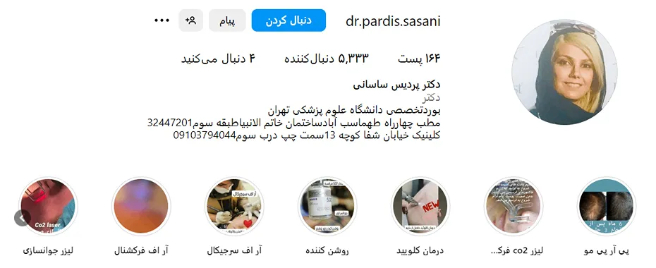 تصویر یکی از بهترین دکتر کاشت مو در کرمان که هم اکنون آماده انجام هر گونه جراحی زیبایی هستند