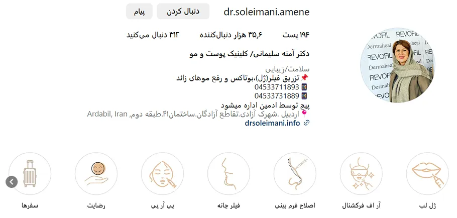 خانم دکتر سلیمانی یکی از بهترین دکتر کاشت مو در اردبیل است.