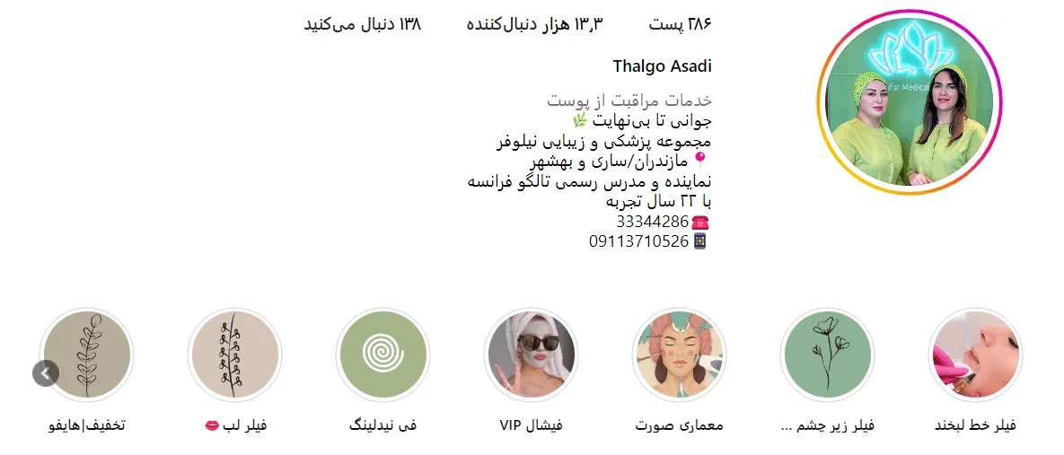 تصویر یکی از بهترین متخصص کاشت مو در ساری را مشاهده میکنید.