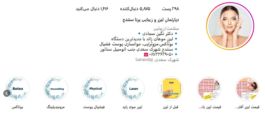هزینه کاشت مو در سنندج بر اثر عوامل مختلفی تعیین میشود