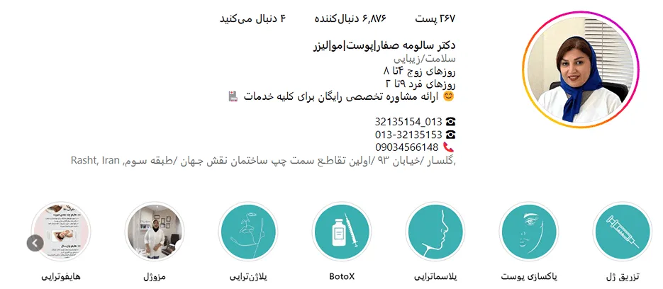 دکتر سالومه صفار یکی از بهترین متخصصین کاشت مو در رشت است.