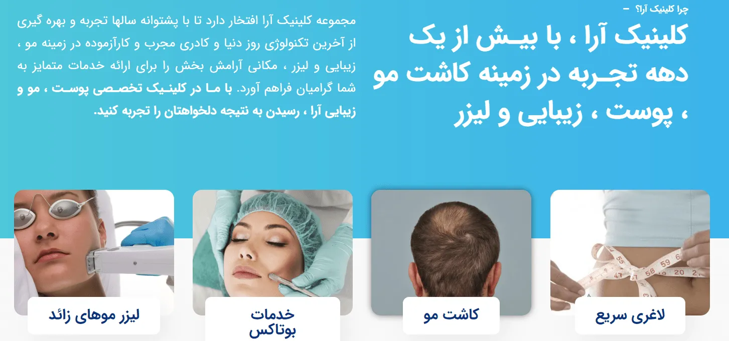 هزینه کاشت مو در کرمان به عوامل مختلفی بستگی دارد