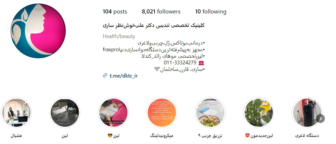 هزینه کاشت مو ساری به فاکتورهای مختلفی بستگی دارد.