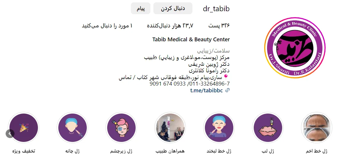 تصویر یکی از بهترین کلینیک کاشت مو در ساری مشاهده میفرمایید.