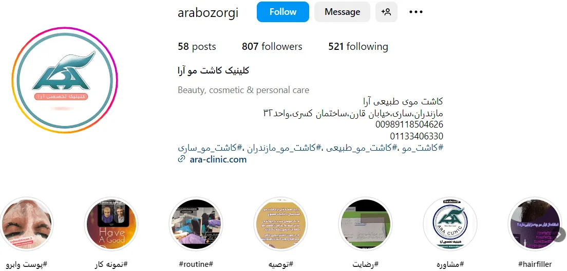 هزینه کاشت مو در ساری به عوامل مختلفی بستگی و ارتباط مستقیمی دارد.