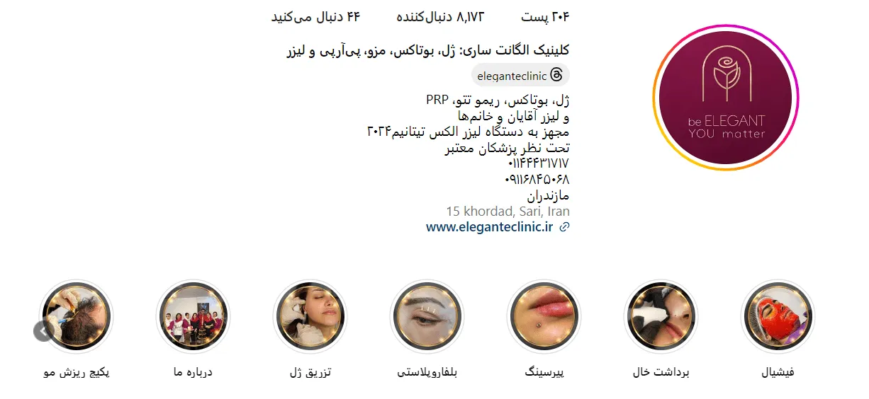 بهترین مراکز کاشت مو ساری را میتوانید به راحتی به آن دسترسی داشته باشید.