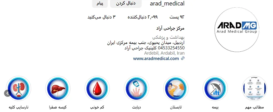 کاشت مو در اردبیل در بهترین شرایط قابل اجرا است.