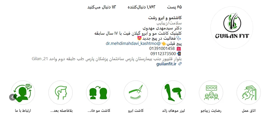 هزینه کاشت مو در رشت به فاکتورهای زیادی بستگی دارد.