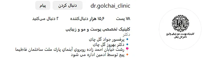 قیمت کاشت مو در رشت را نیز عوامل مختلفی تعیین میکنند.