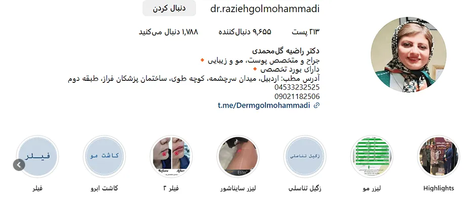 کاشت مو طبیعی در اردبیل تحت نظر بهترین متخصصان قابل انجام است