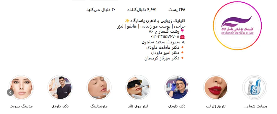 کاشت مو طبیعی در رشت، در کلنیک های مختلفی صورت میپذیرد