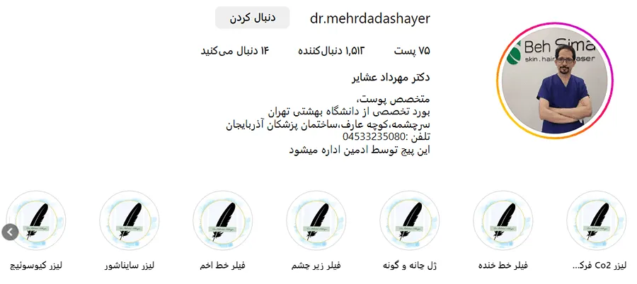 هزینه کاشت مو در اردبیل به عوامل مختلف و متعددی بستگی و ارتباط مستقیمی دارد.