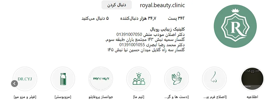 قیمت کاشت مو در رشت بنا به دلایل مختلفی متفاوت است