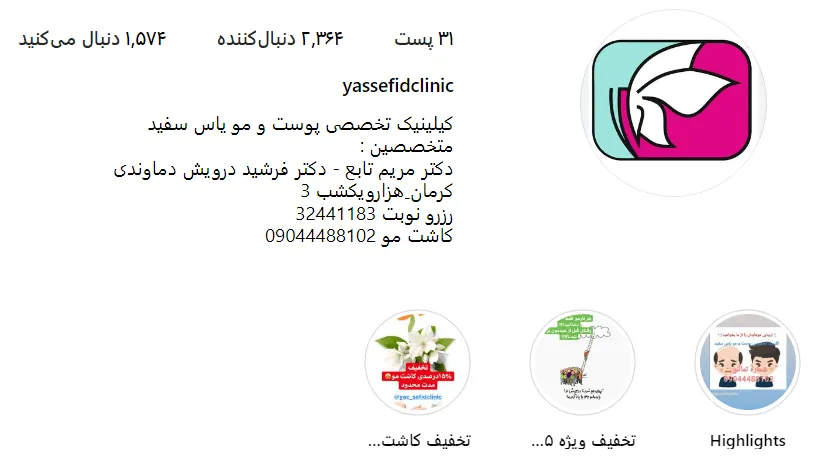 تصویر از بهترین کلینیک کاشت مو در کرمان