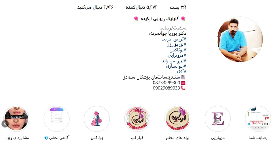 قیمت کاشت مو در سنندج کاملا متغیر است