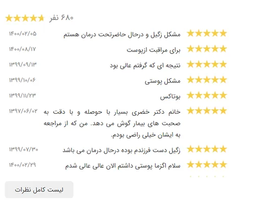 بخشی از نظرات بهترین دکتر کاشت مو بوشهر را مشاهده میفرمایید.