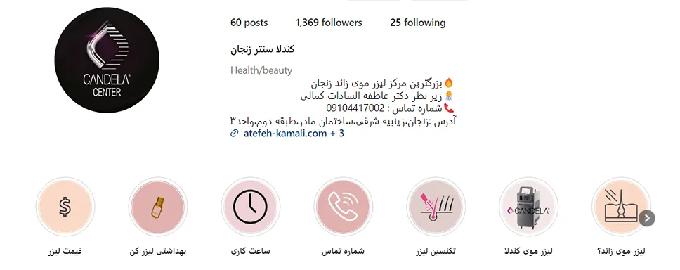 هزینه کاشت مو در زنجان به عوامل و فاکتورهای متعددی بستگی دارد