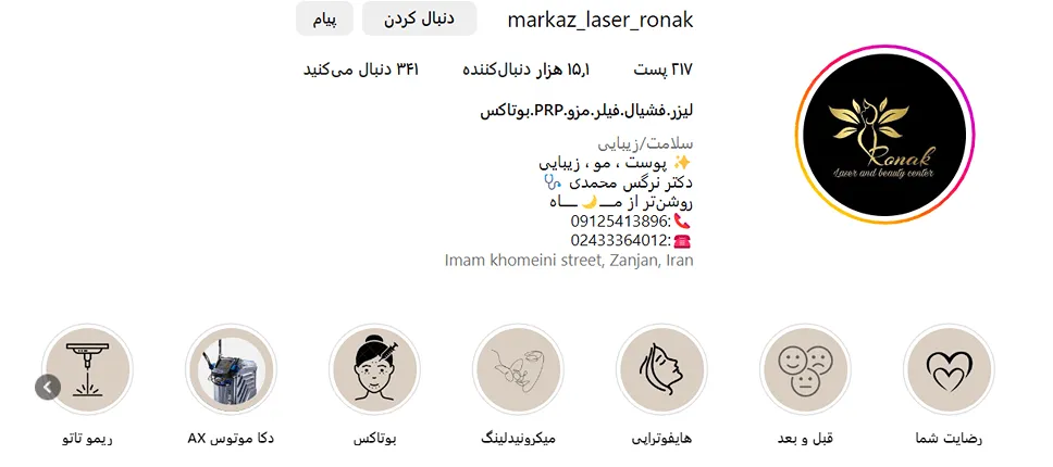 تصویر یکی از بهترین مراکز کاشت مو در زنجان