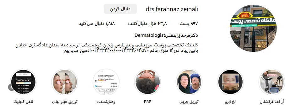 کاشت مو طبیعی در زنجان برای افرادی که آن احتیاج دارند قابل انجام است
