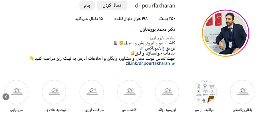 تصویری از متخصص کاشت مو در قم