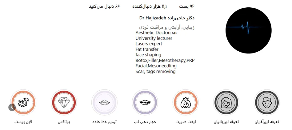 بهترین مرکز کاشت مو در سمنان را در تصویر مشاهده میفرمایید.