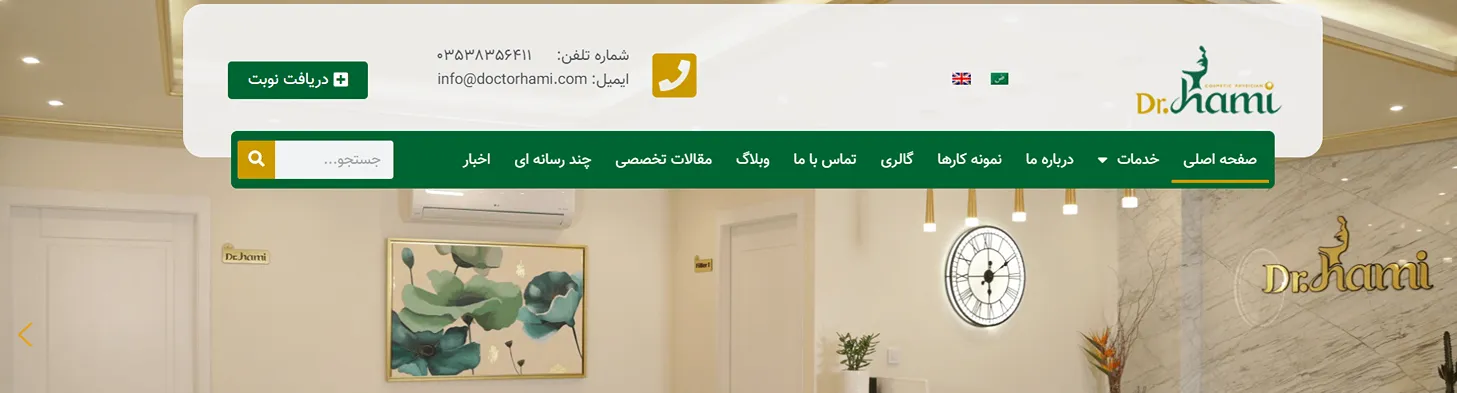 تصویر وبسایت یکی از بهترین مراکز کاشت مو در یزد