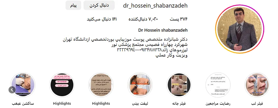 قیمت کاشت مو در شهرکرد به شاخص های مختلفی بستگی دارد.